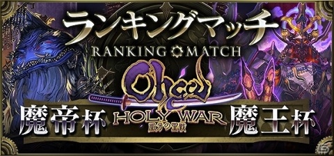 iOS/Android「クロノマギア」新カードパック「凰牙の聖戦」が実装！の画像10