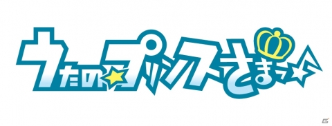 「うたの☆プリンスさまっ♪」8周年を記念したコラボレーション＆CD発売情報が公開！の画像1
