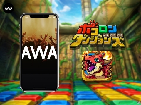 音楽ストリーミングサービス「AWA」で「ポコロンダンジョンズ」ゲーム内サウンドトラックを独占配信の画像1