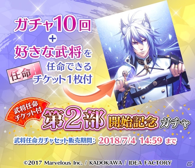 「戦刻ナイトブラッド 光盟」メインストーリー第2部は6月29日より開始予定！の画像1