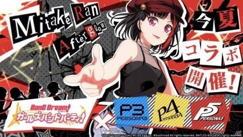 「バンドリ！ ガールズバンドパーティ！」が「ペルソナ」シリーズとコラボレーション！の画像1