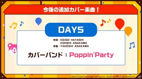 「バンドリ！ ガールズバンドパーティ！」が「ペルソナ」シリーズとコラボレーション！の画像4