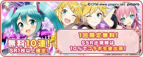 「グリモア～私立グリモワール魔法学園～」にて「初音ミク」とのコラボが開催！の画像6