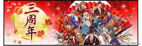 「イケメン戦国◆時をかける恋」PC版のサービスがDMM GAMESにて開始！の画像1
