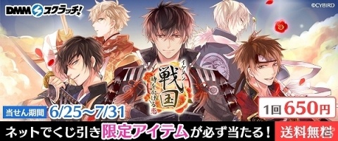 「イケメン戦国◆時をかける恋」PC版のサービスがDMM GAMESにて開始！の画像3