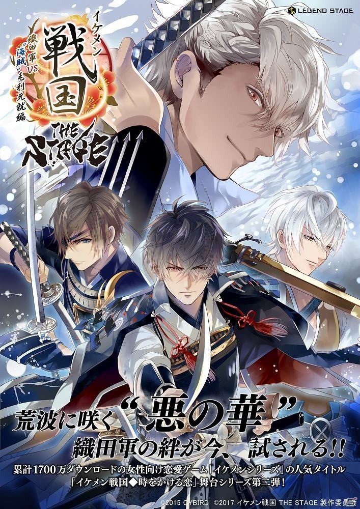 「イケメン戦国◆時をかける恋」PC版のサービスがDMM GAMESにて開始！の画像2