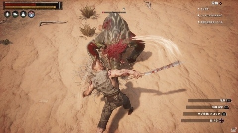 オープンワールドサバイバルアクション「Conan Outcasts」ゲームの主要ポイントが公開！の画像4