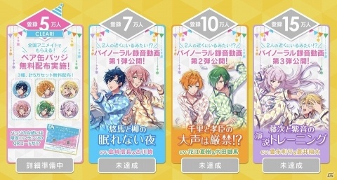 iOS/Android「DREAM!ing」の配信が8月に決定＆事前登録もスタート！の画像2