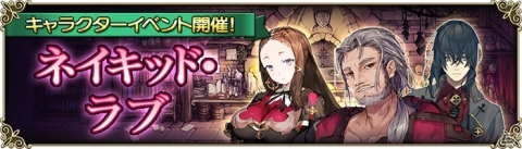 「グリムノーツ Repage」レオナルド・ダ・ヴィンチ、モナ・リザ、ミシェル・ノストラダムスが登場！の画像1