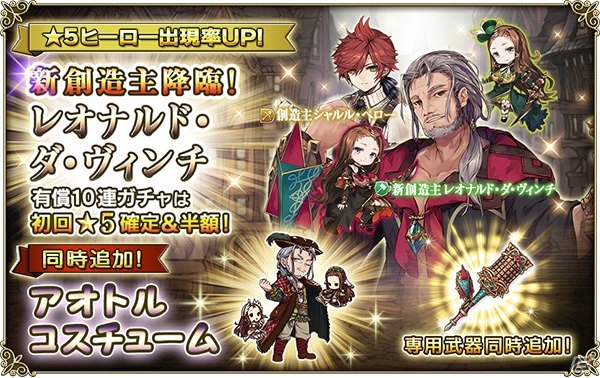 「グリムノーツ Repage」レオナルド・ダ・ヴィンチ、モナ・リザ、ミシェル・ノストラダムスが登場！の画像3