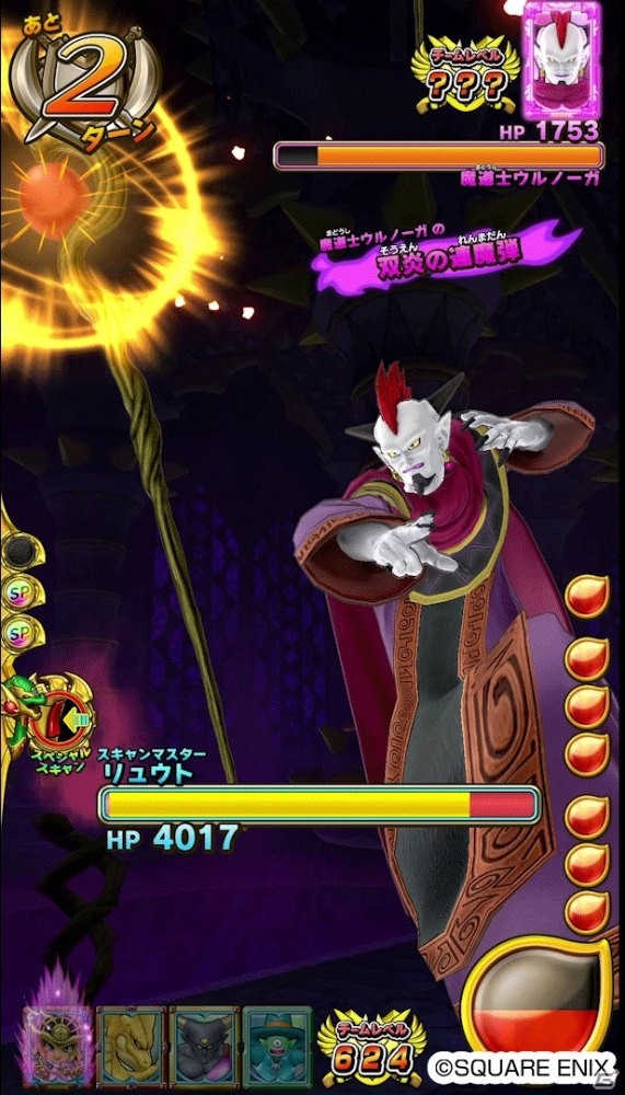 AC「戦え！ドラゴンクエスト スキャンバトラーズ」新シリーズ超1弾が7月19日に稼働開始！の画像10