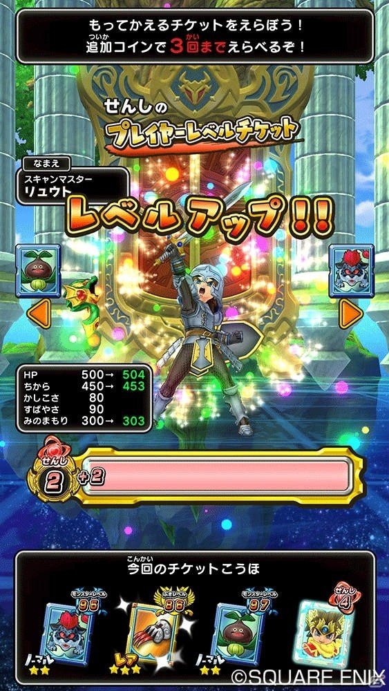 AC「戦え！ドラゴンクエスト スキャンバトラーズ」新シリーズ超1弾が7月19日に稼働開始！の画像2
