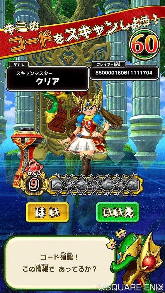 AC「戦え！ドラゴンクエスト スキャンバトラーズ」新シリーズ超1弾が7月19日に稼働開始！の画像3