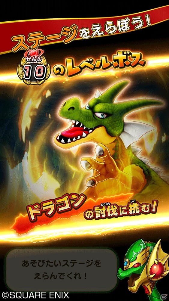 AC「戦え！ドラゴンクエスト スキャンバトラーズ」新シリーズ超1弾が7月19日に稼働開始！の画像4