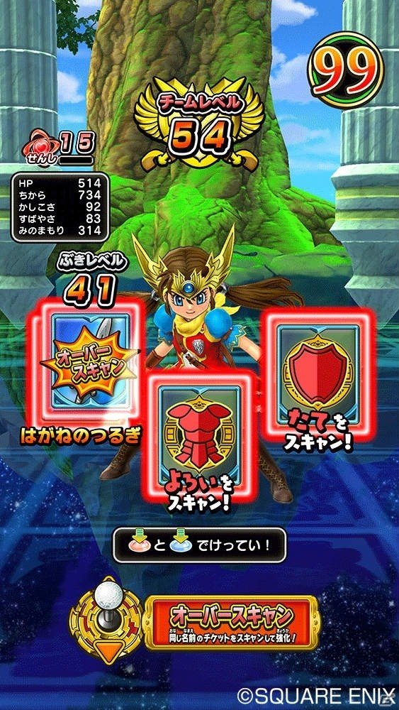 AC「戦え！ドラゴンクエスト スキャンバトラーズ」新シリーズ超1弾が7月19日に稼働開始！の画像6