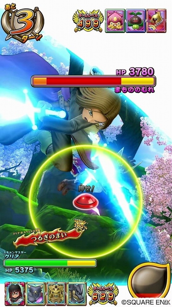 AC「戦え！ドラゴンクエスト スキャンバトラーズ」新シリーズ超1弾が7月19日に稼働開始！の画像8