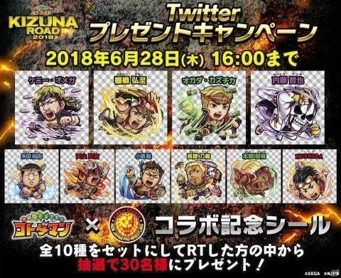 「新日本プロレス」×「共闘ことばRPG コトダマン」コラボ記念シールが当たるキャンペーンが開催！の画像1