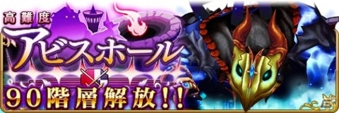 「BRAVELY DEFAULT FAIRY'S EFFECT」新装備シリーズ「EX武器」が実装！の画像1