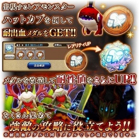 「BRAVELY DEFAULT FAIRY'S EFFECT」新装備シリーズ「EX武器」が実装！の画像4