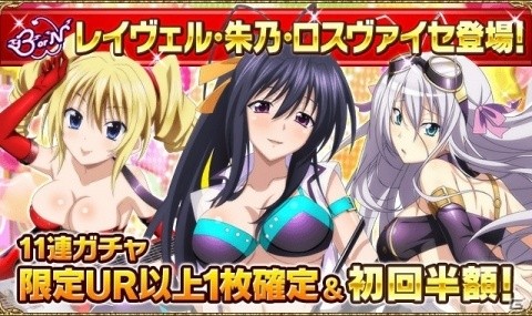 「ハイスクールD×D」ロックガールが登場する「オカ研☆ロックフェスティバル！」が開催！の画像4