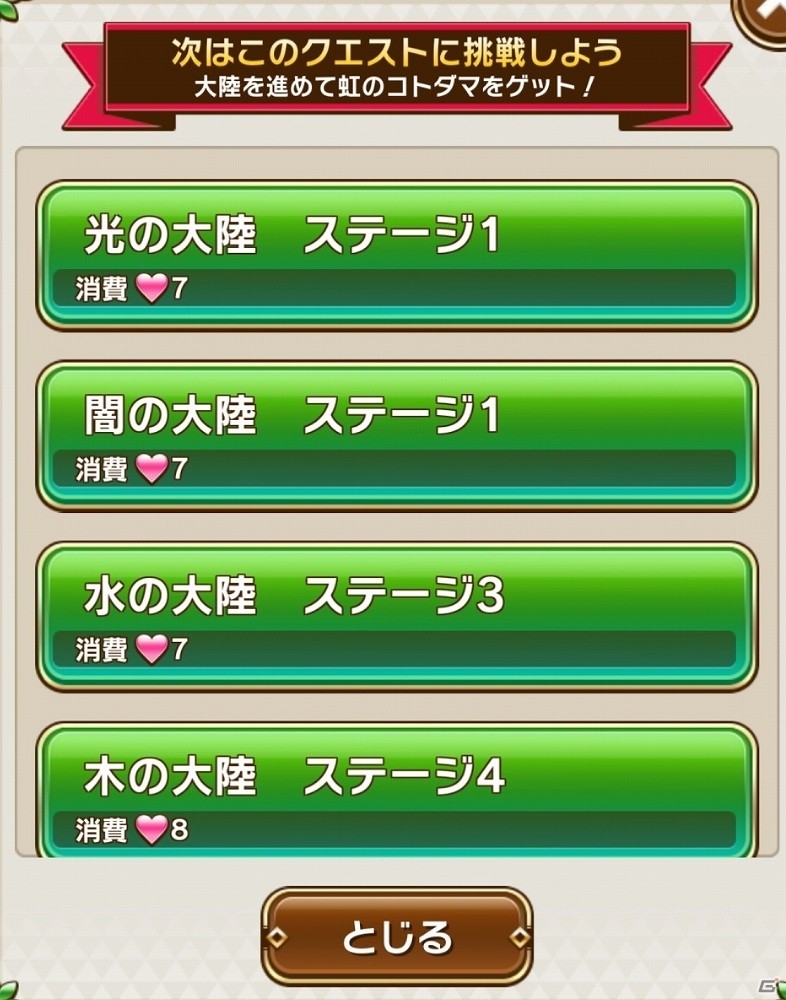 「共闘ことばRPG コトダマン」ゲームがより楽しく遊びやすくなるアップデートが実施！の画像2