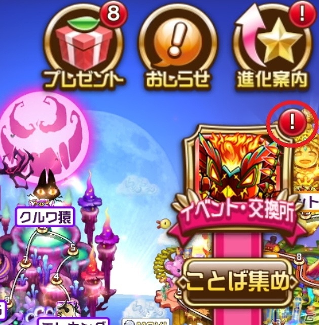 「共闘ことばRPG コトダマン」ゲームがより楽しく遊びやすくなるアップデートが実施！の画像3
