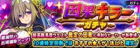 「フルボッコヒーローズX」新ヒーロー★5「ニュクス」が登場するレアガチャ「ヒーローズパレード」が開催！の画像3
