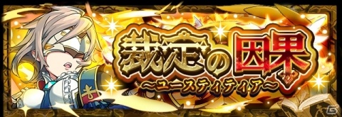 「フルボッコヒーローズX」新ヒーロー★5「ニュクス」が登場するレアガチャ「ヒーローズパレード」が開催！の画像5