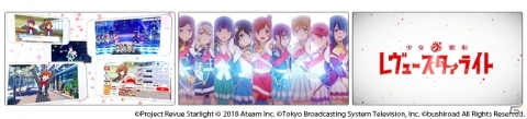 「少女☆歌劇 レヴュースタァライト -Re LIVE-」キャラクターやシナリオなどの詳細情報が公開の画像3
