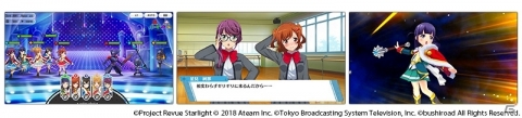 「少女☆歌劇 レヴュースタァライト -Re LIVE-」キャラクターやシナリオなどの詳細情報が公開の画像7