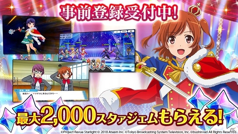 少女 歌劇 レヴュースタァライト Re Live キャラクターやシナリオなどの詳細情報が公開 ゲーム情報サイト Gamer