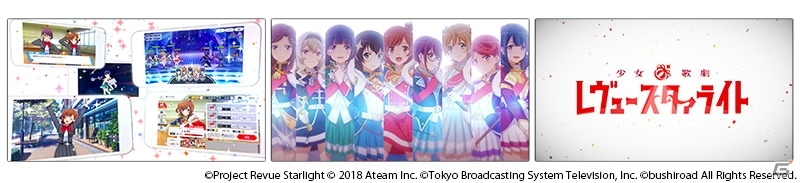 少女 歌劇 レヴュースタァライト Re Live キャラクターやシナリオなどの詳細情報が公開 ゲーム情報サイト Gamer 少女 歌劇 レヴュースタァライト Re Live キャラクターやシナリオなどの詳細情報が公開 ゲーム情報サイト Gamer