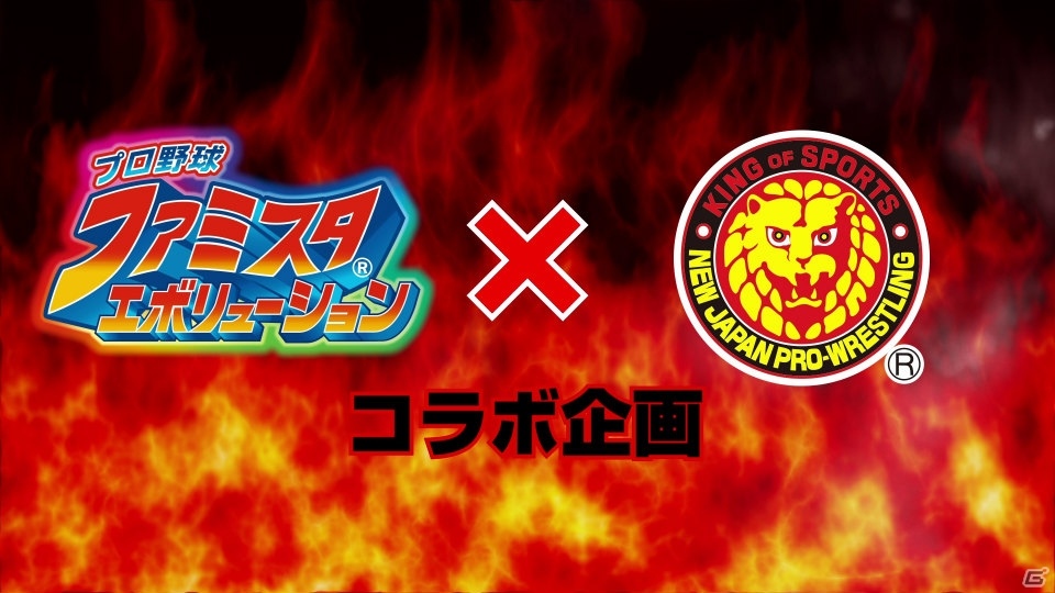 Switch「プロ野球 ファミスタ エボリューション」ファミスタくん強化計画（前編）が公開！の画像1