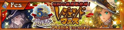 「チェインクロニクル3」アニバーサリーに向けた「5th Anniversary～前夜祭～」が開催の画像2