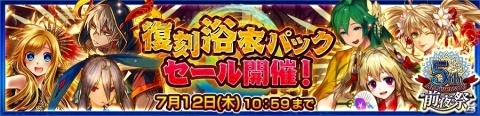 「チェインクロニクル3」アニバーサリーに向けた「5th Anniversary～前夜祭～」が開催の画像8