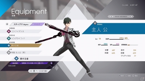 PS4「Caligula Overdose/カリギュラ オーバードーズ」アニメ最終回を記念し無料DLCが配信！の画像1