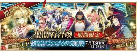 「Fate/Grand Order」イベント「復刻:デッドヒート・サマーレース！ライト版」が6月27日より開催！の画像3