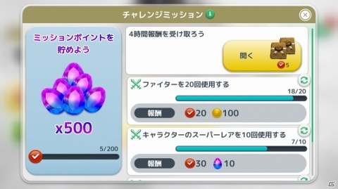 「ウィムジカル ウォー」勝てば勝つほど報酬が豪華になる「バトルイベント機能」が実装の画像4