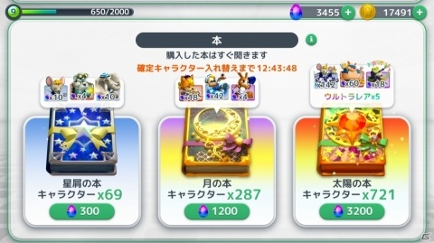 「ウィムジカル ウォー」勝てば勝つほど報酬が豪華になる「バトルイベント機能」が実装の画像5