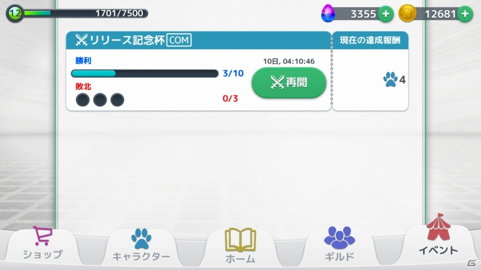 「ウィムジカル ウォー」勝てば勝つほど報酬が豪華になる「バトルイベント機能」が実装の画像1