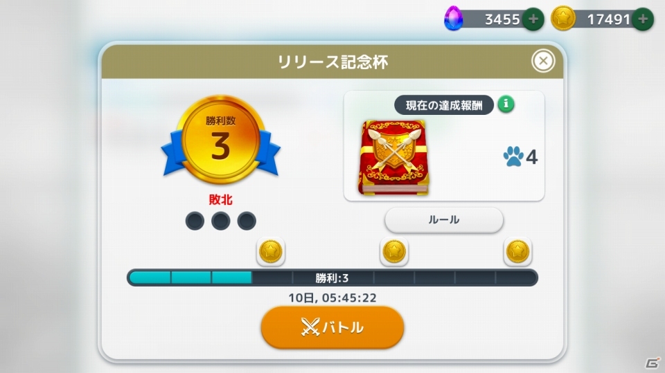「ウィムジカル ウォー」勝てば勝つほど報酬が豪華になる「バトルイベント機能」が実装の画像2
