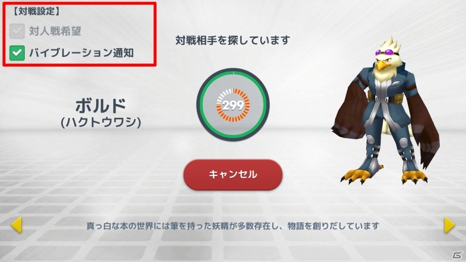 「ウィムジカル ウォー」勝てば勝つほど報酬が豪華になる「バトルイベント機能」が実装の画像6