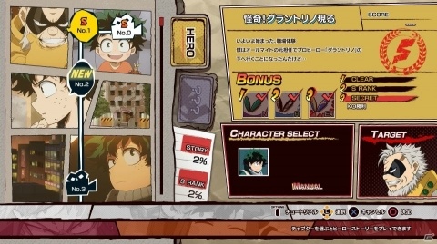 PS4「僕のヒーローアカデミア One's Justice」ヒーローと敵＜ヴィラン＞の両サイドを楽しめるストーリーモードを紹介！の画像1