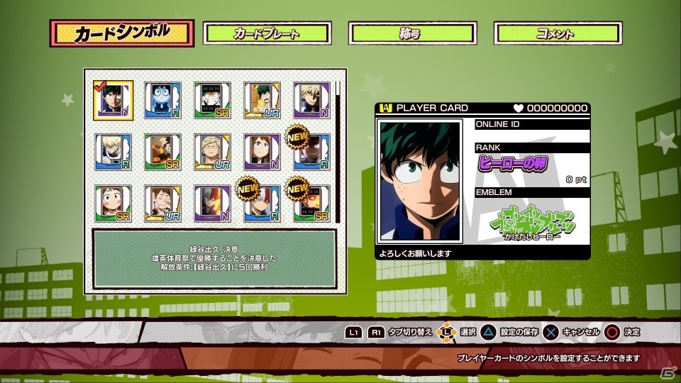 PS4「僕のヒーローアカデミア One's Justice」ヒーローと敵＜ヴィラン＞の両サイドを楽しめるストーリーモードを紹介！の画像6