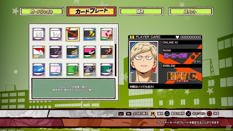 PS4「僕のヒーローアカデミア One's Justice」ヒーローと敵＜ヴィラン＞の両サイドを楽しめるストーリーモードを紹介！の画像7