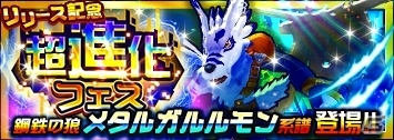 iOS/Android「デジモンリアライズ」が配信開始！の画像2