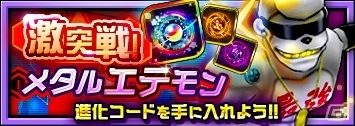 iOS/Android「デジモンリアライズ」が配信開始！の画像4