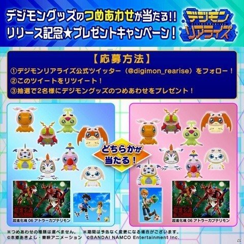 iOS/Android「デジモンリアライズ」が配信開始！の画像6