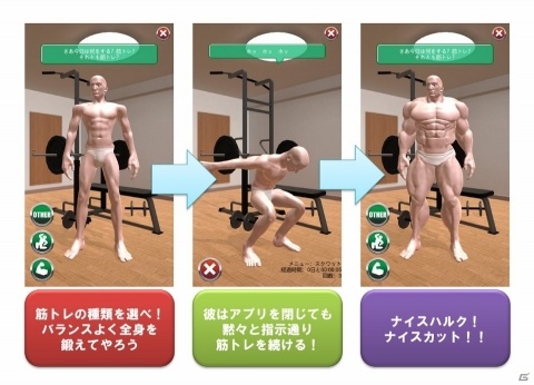 無限に筋肉を育てる育成ゲーム「マッチョGoGoGo」がiOS/Android向けに配信！の画像2