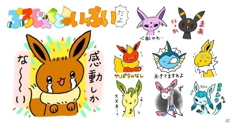 4コマ漫画「ぷろじぇくといーぶいだよ」のLINEスタンプが登場！の画像1